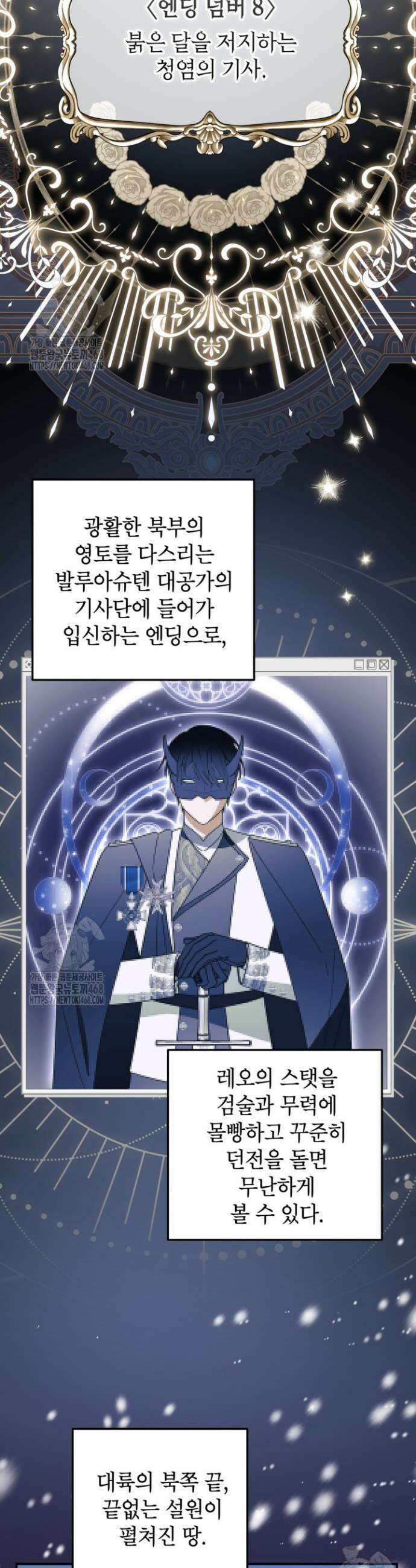 주인공을 입양했더니 장르가 바뀌었다 10화 4