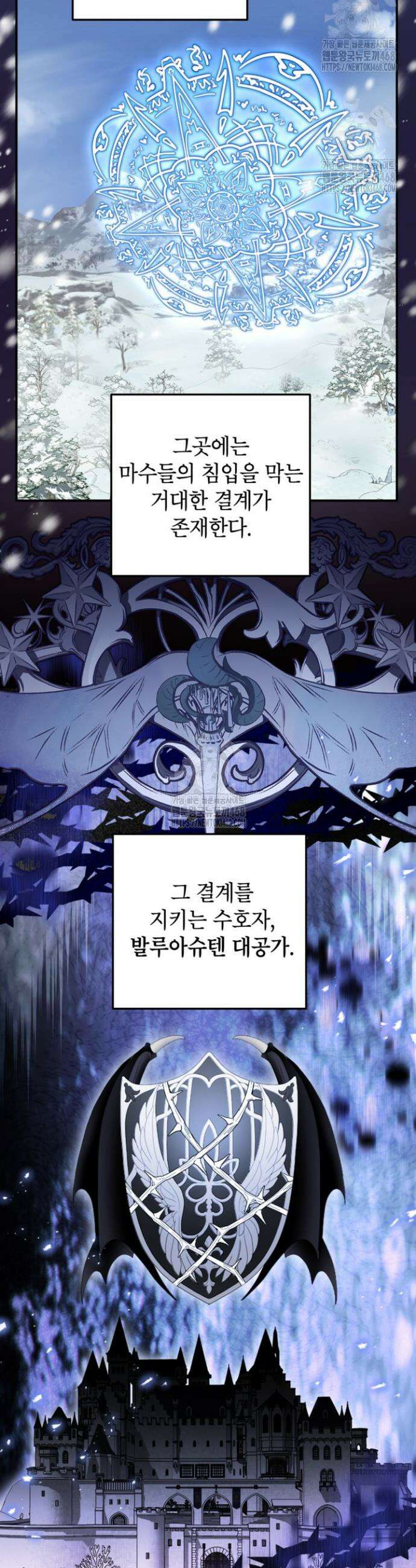 주인공을 입양했더니 장르가 바뀌었다 10화 5