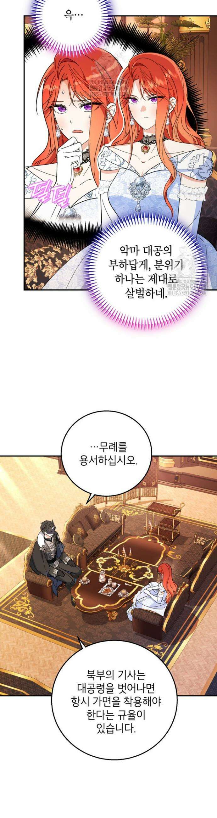 주인공을 입양했더니 장르가 바뀌었다 10화 8