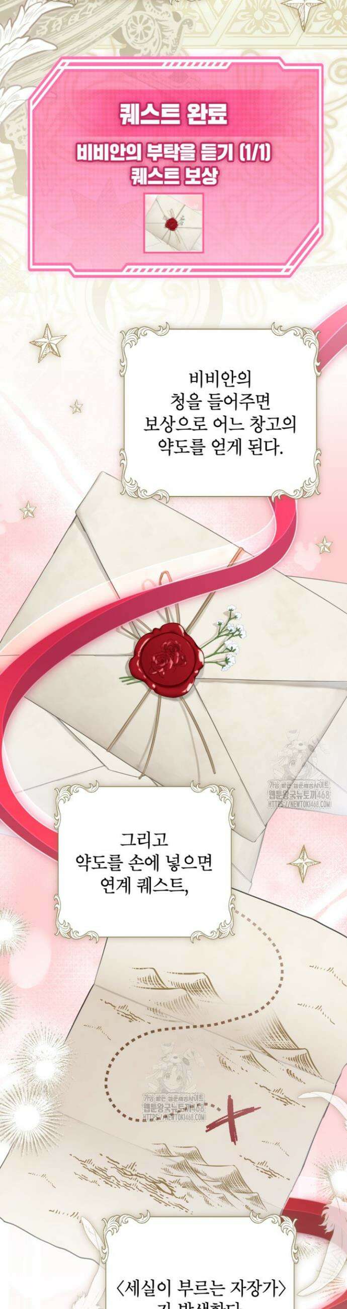 주인공을 입양했더니 장르가 바뀌었다 20화 2