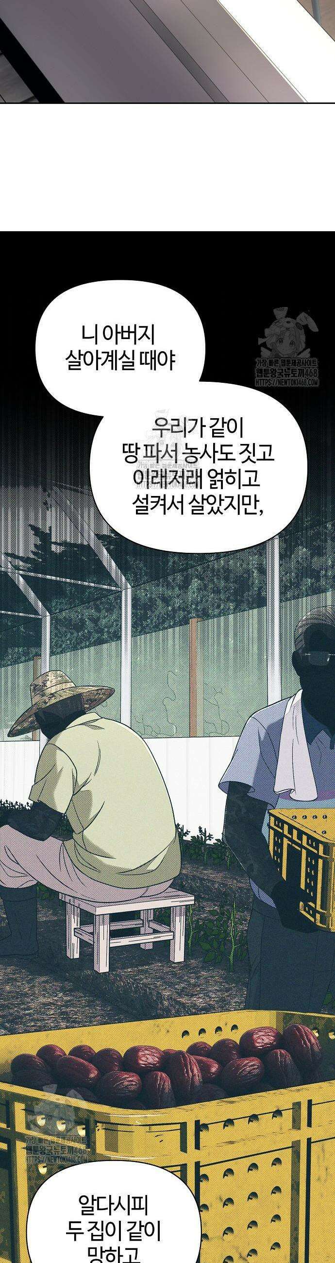 신입사원 김철수 121화 5