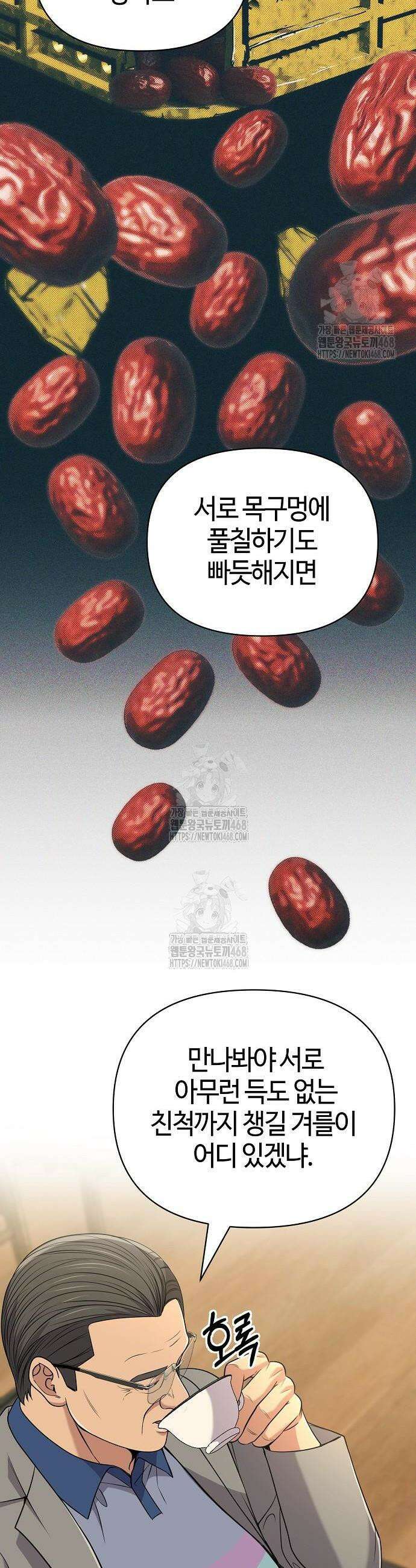 신입사원 김철수 121화 6