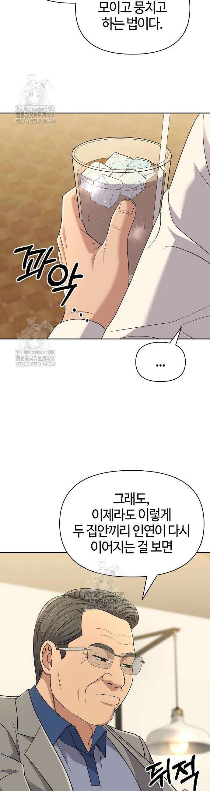 신입사원 김철수 121화 8
