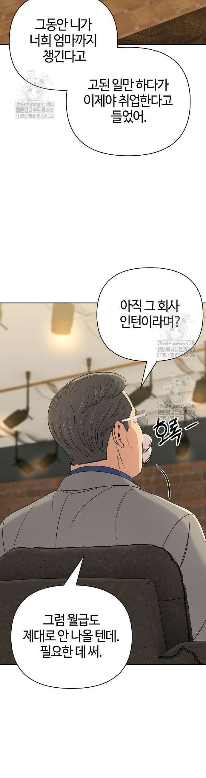 신입사원 김철수 121화 11
