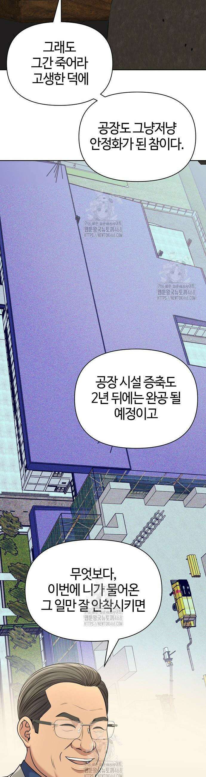 신입사원 김철수 121화 17
