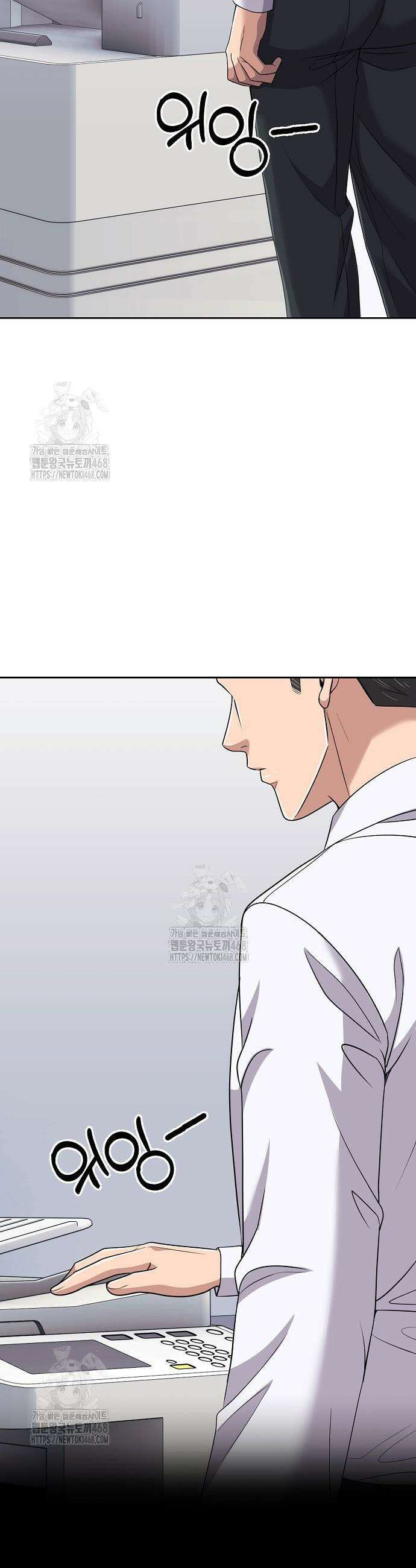 신입사원 김철수 121화 29