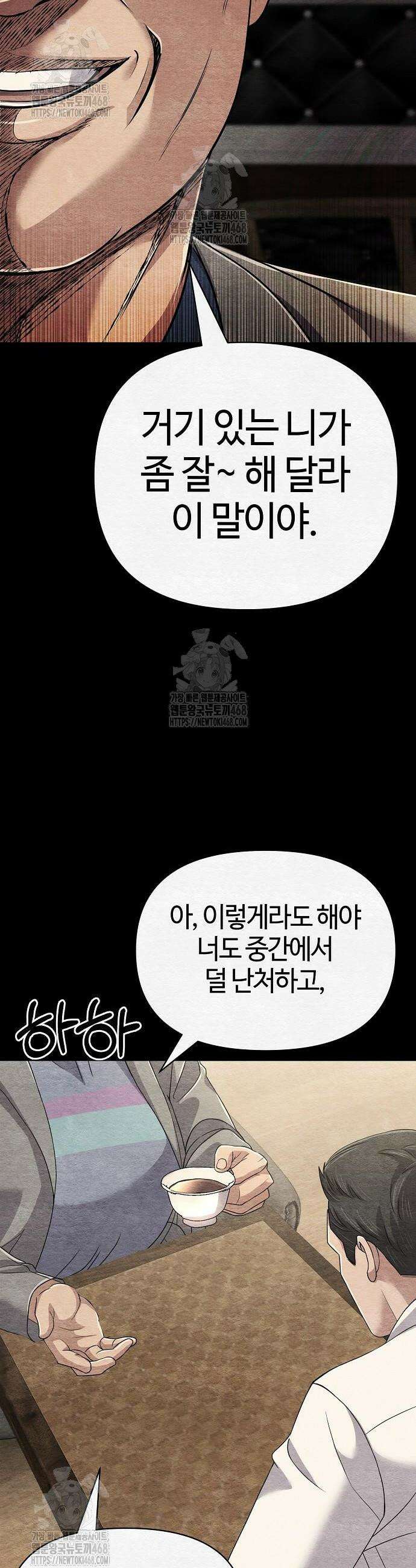 신입사원 김철수 121화 44
