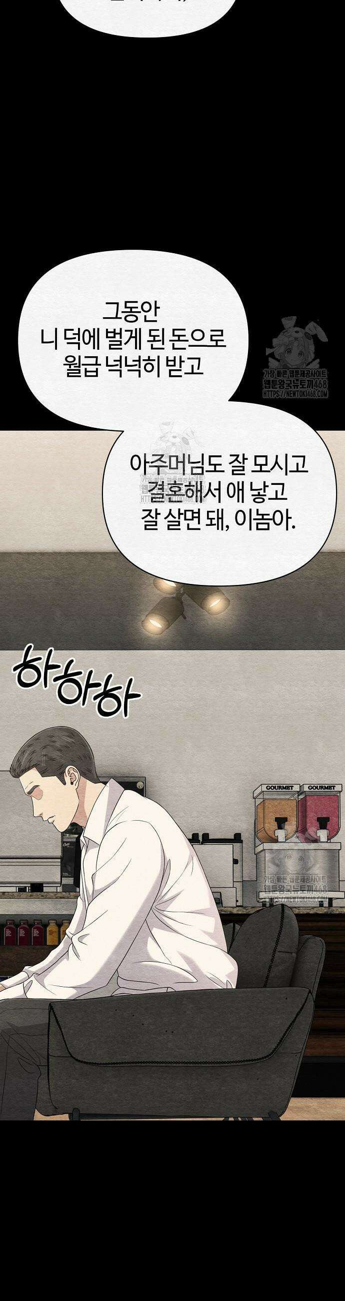 신입사원 김철수 121화 49