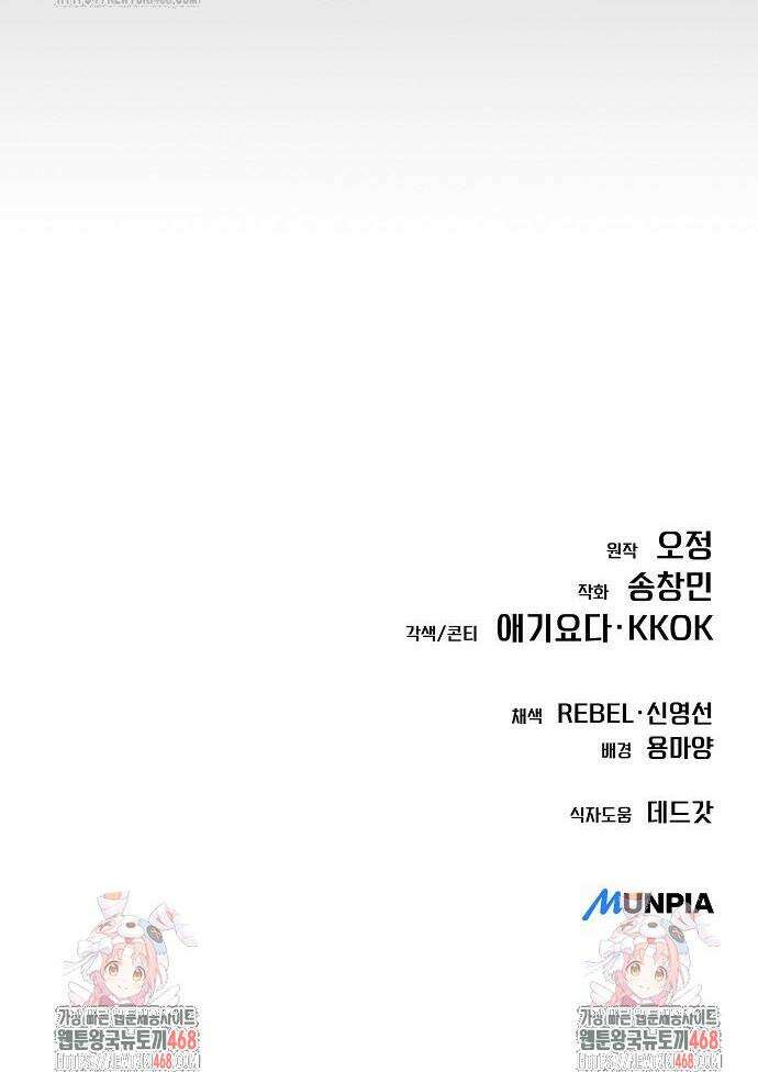 신입사원 김철수 121화 58