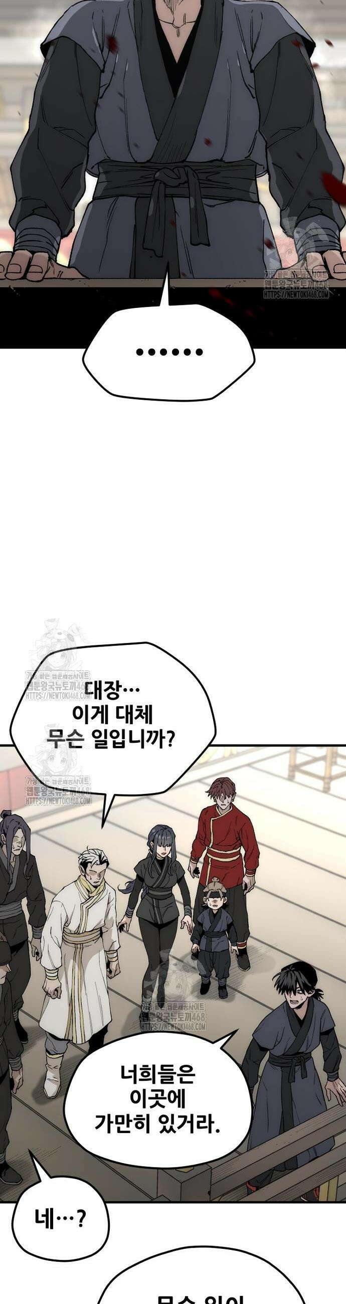 천마육성 150화 3
