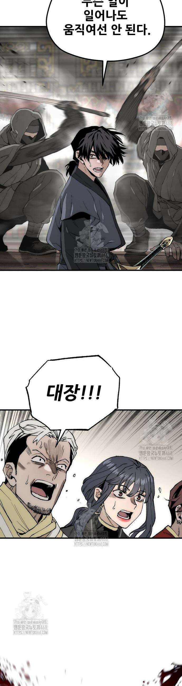 천마육성 150화 4