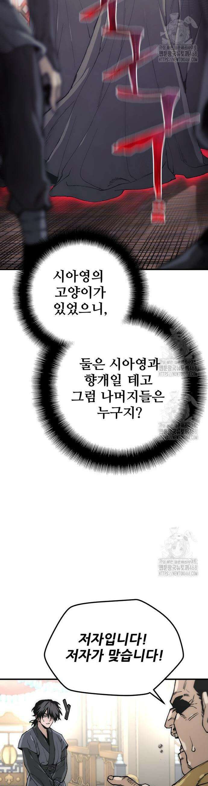 천마육성 150화 9