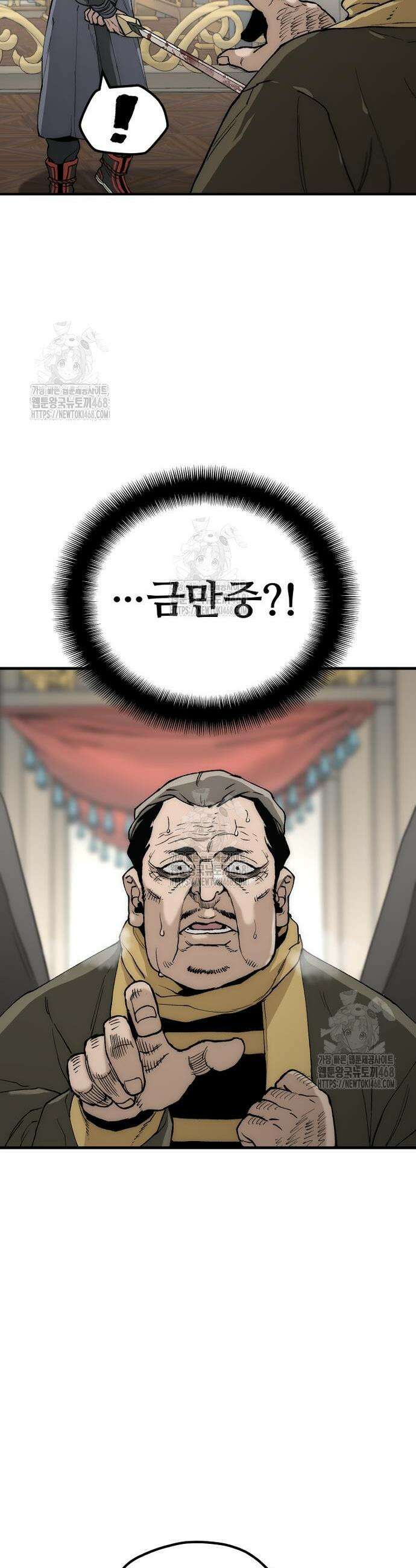 천마육성 150화 10