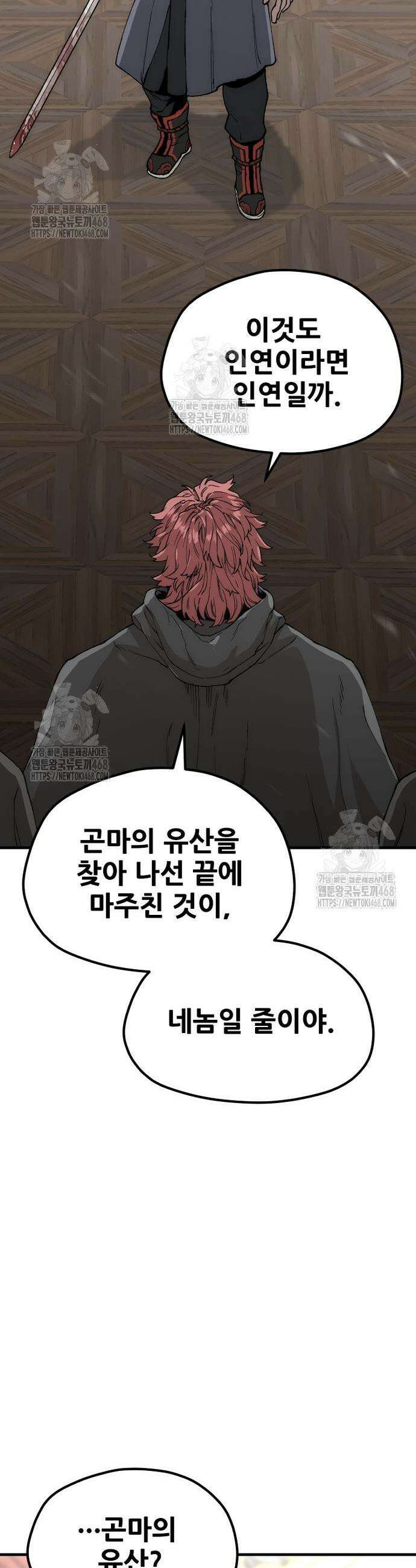 천마육성 150화 13