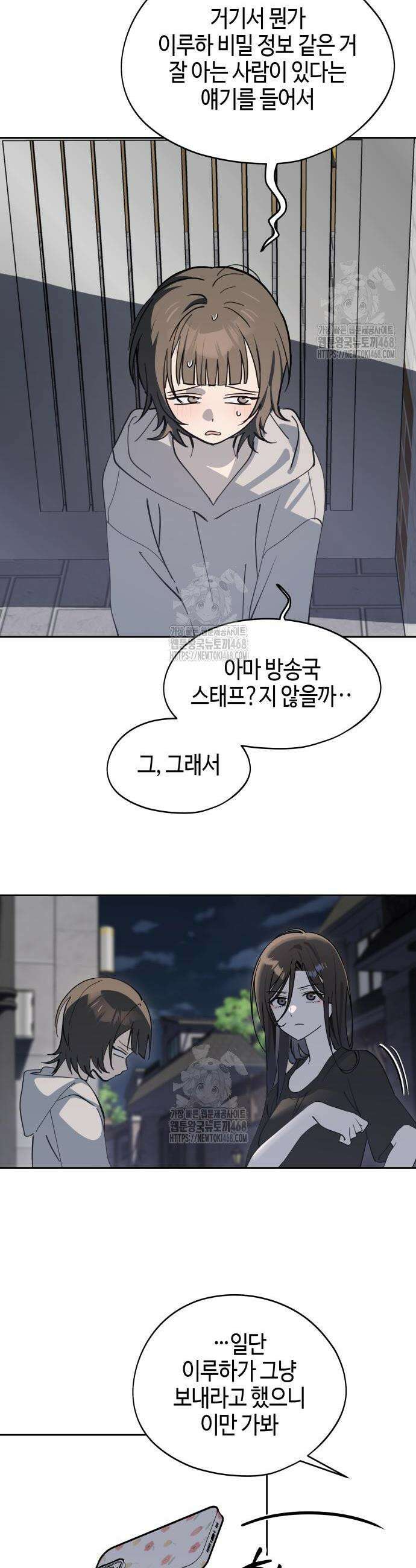 오늘의 한요일은 여자다 31화 2