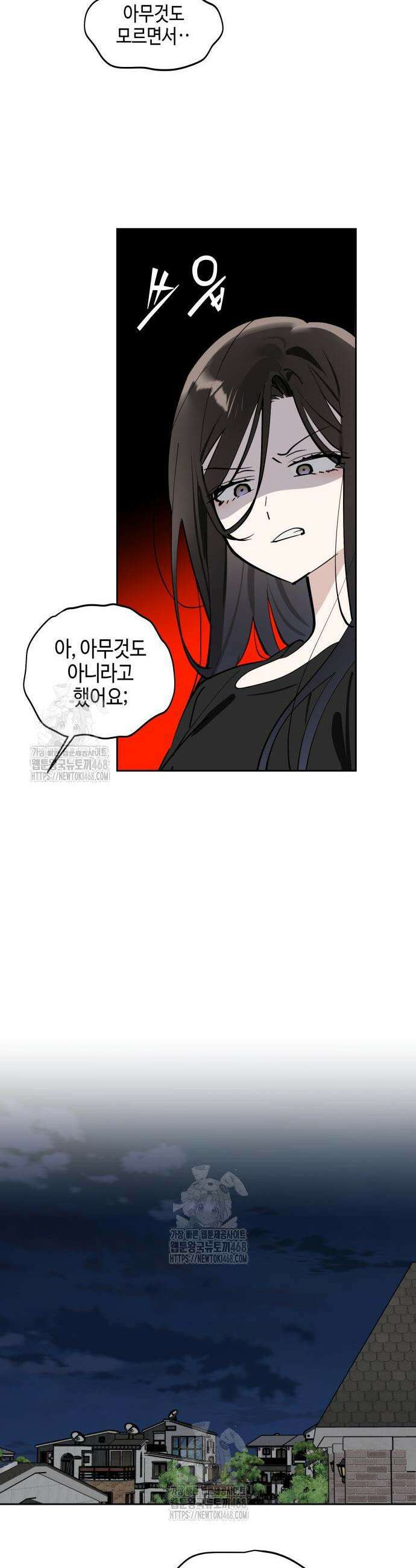 오늘의 한요일은 여자다 31화 5