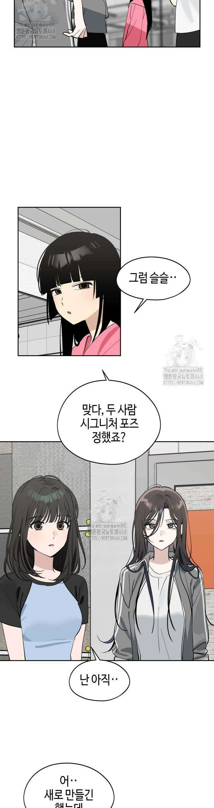 오늘의 한요일은 여자다 31화 9