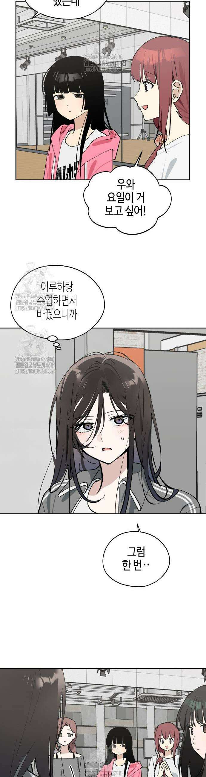 오늘의 한요일은 여자다 31화 10