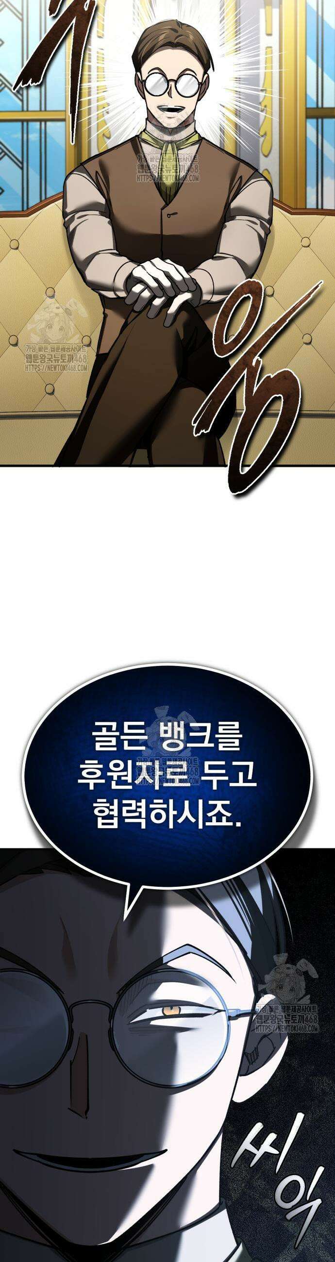 천마는 평범하게 살 수 없다 169화 5