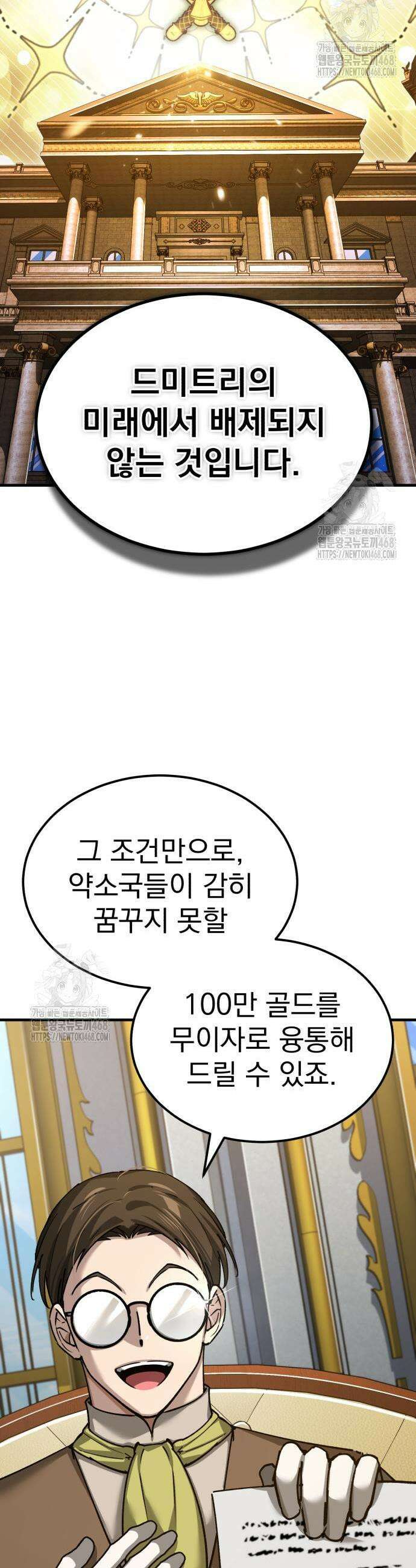 천마는 평범하게 살 수 없다 169화 7
