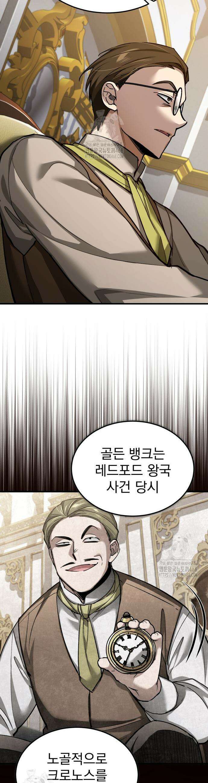 천마는 평범하게 살 수 없다 169화 9
