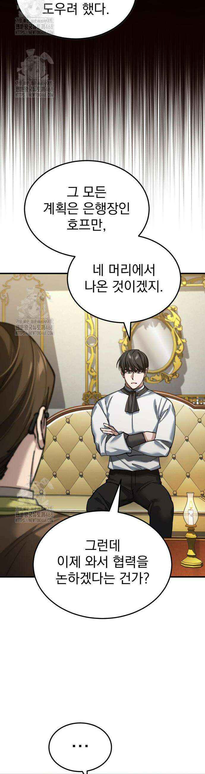 천마는 평범하게 살 수 없다 169화 10