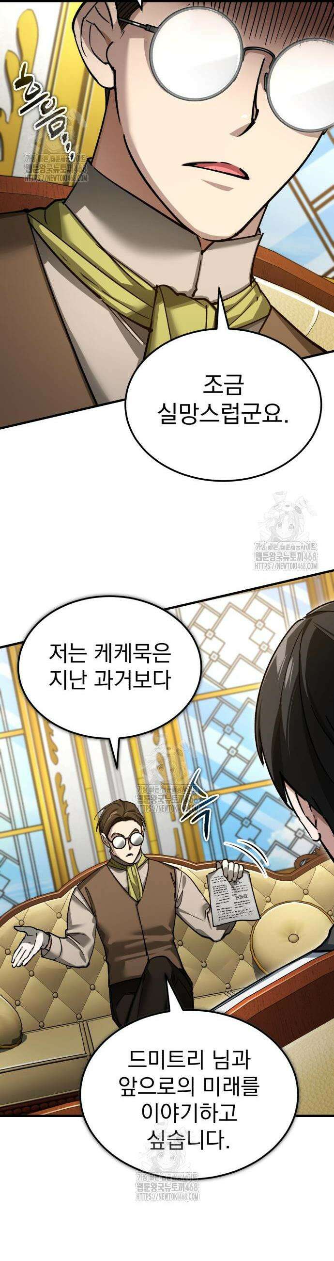 천마는 평범하게 살 수 없다 169화 11