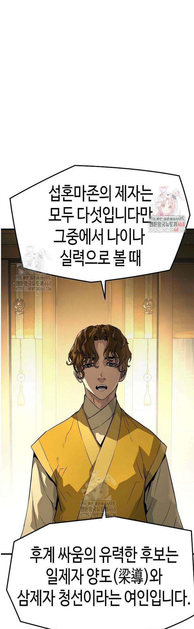절대회귀 69화 1