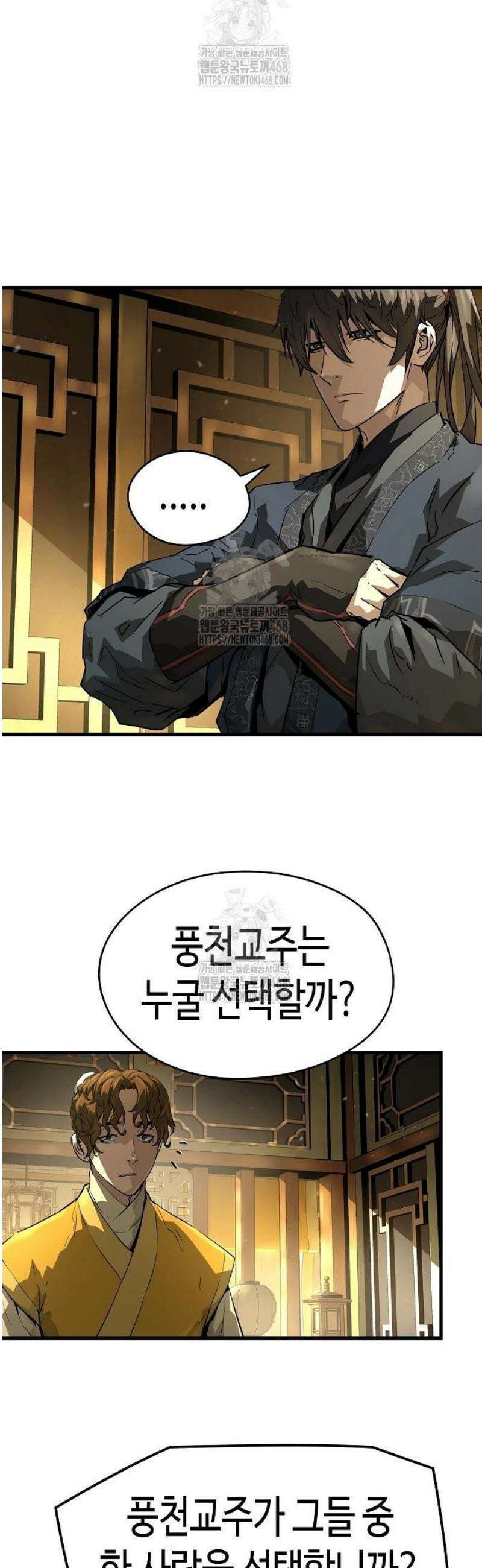 절대회귀 69화 6