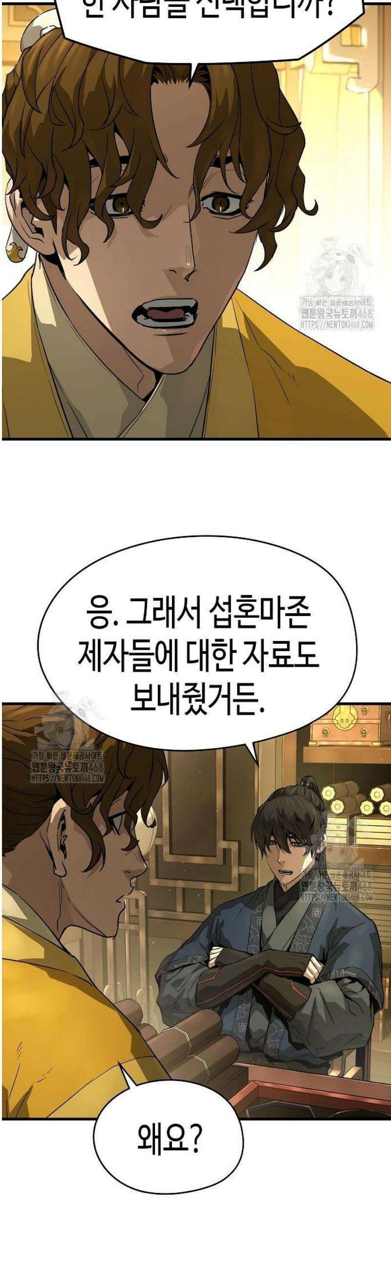 절대회귀 69화 7