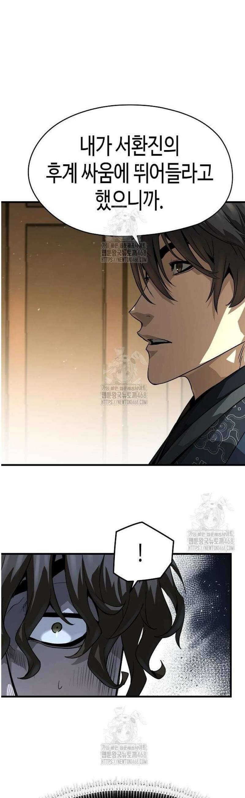 절대회귀 69화 8