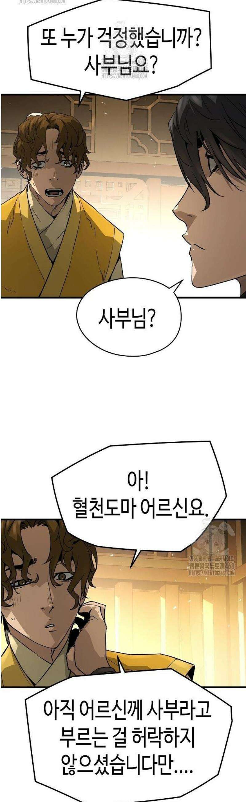 절대회귀 69화 11