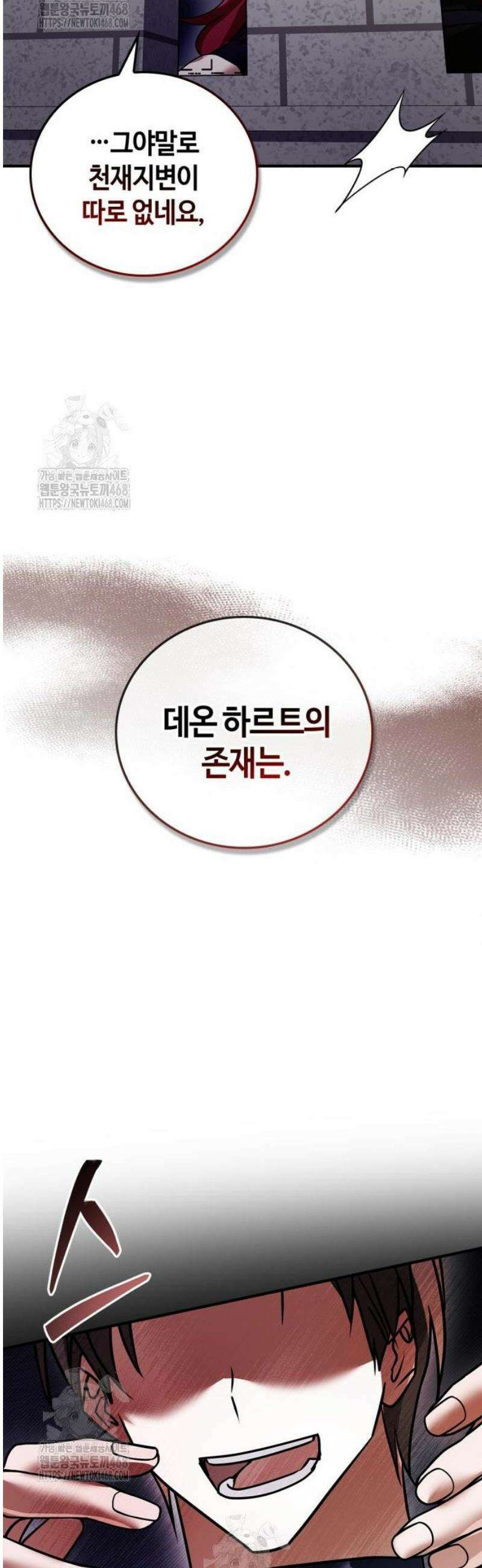 저 그런 인재 아닙니다 103화 8