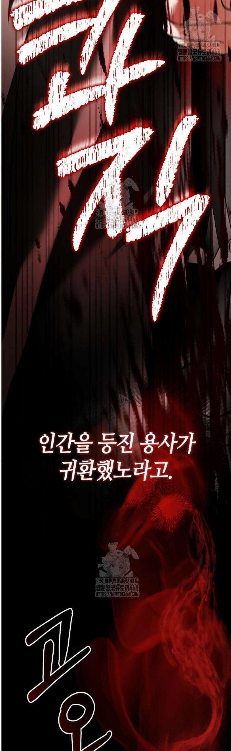 저 그런 인재 아닙니다 103화 15