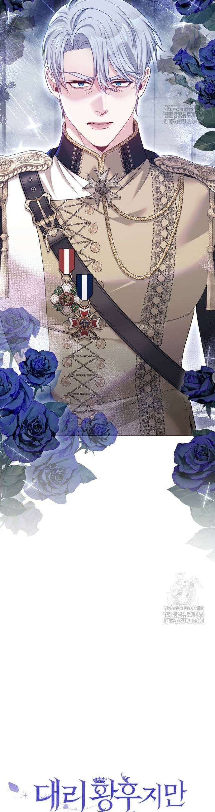대리 황후지만 첫날밤을 보내버렸다 32화 7