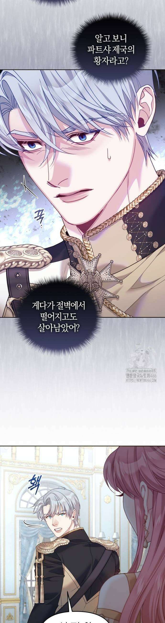 대리 황후지만 첫날밤을 보내버렸다 32화 9