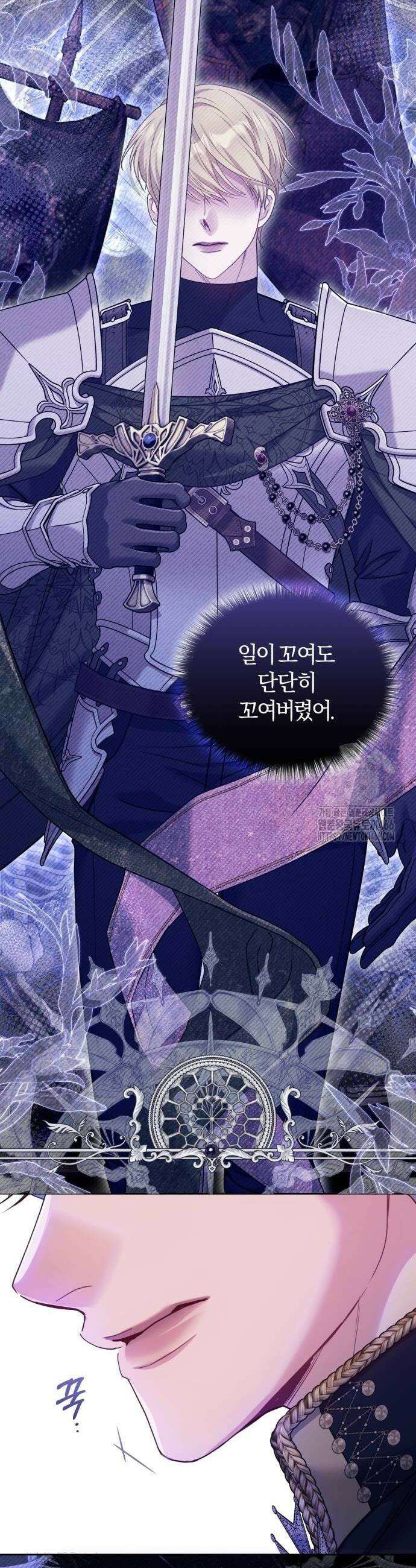 대리 황후지만 첫날밤을 보내버렸다 32화 14