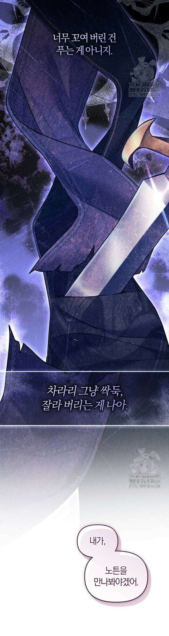 대리 황후지만 첫날밤을 보내버렸다 32화 15