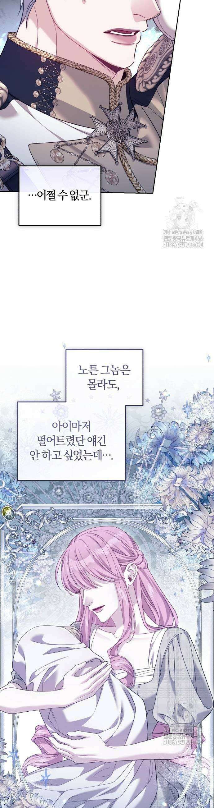 대리 황후지만 첫날밤을 보내버렸다 32화 29