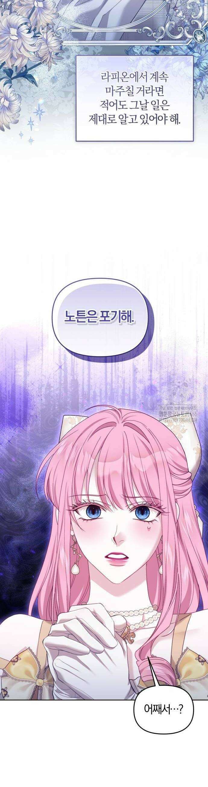 대리 황후지만 첫날밤을 보내버렸다 32화 30