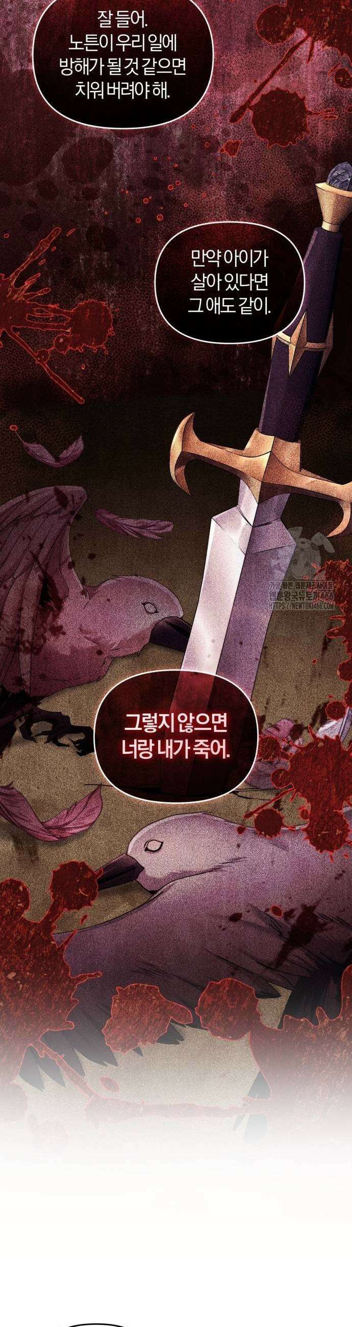 대리 황후지만 첫날밤을 보내버렸다 32화 35