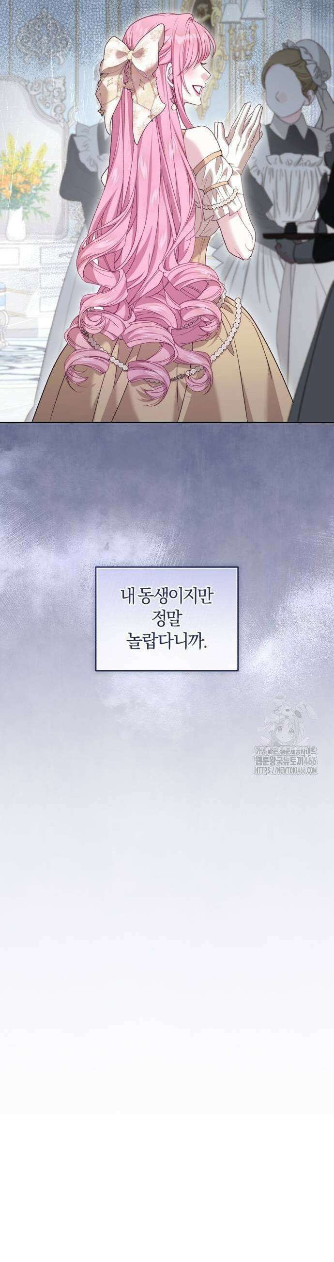 대리 황후지만 첫날밤을 보내버렸다 32화 41