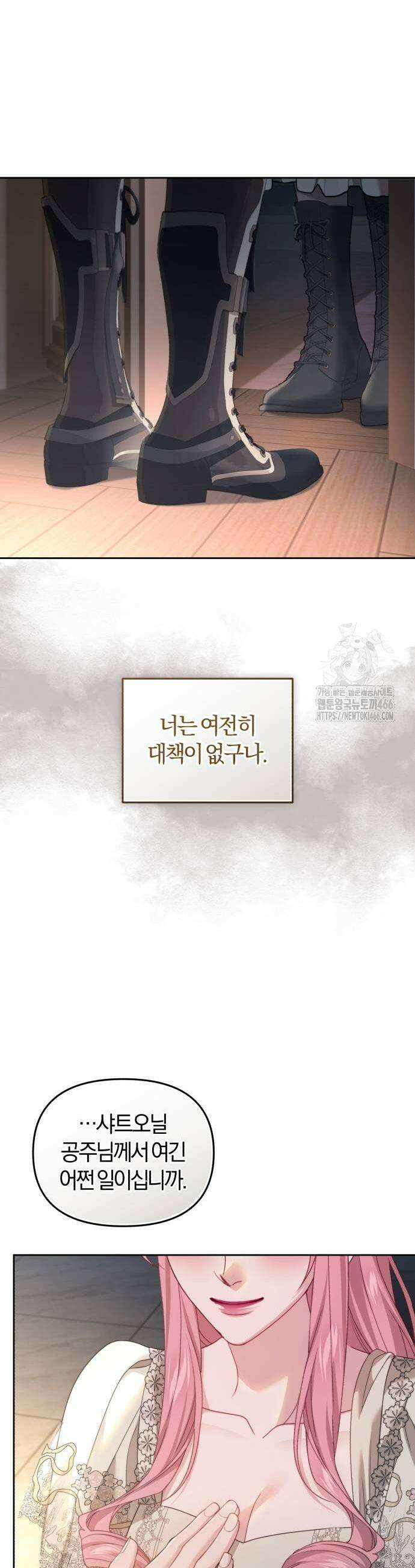 대리 황후지만 첫날밤을 보내버렸다 32화 43