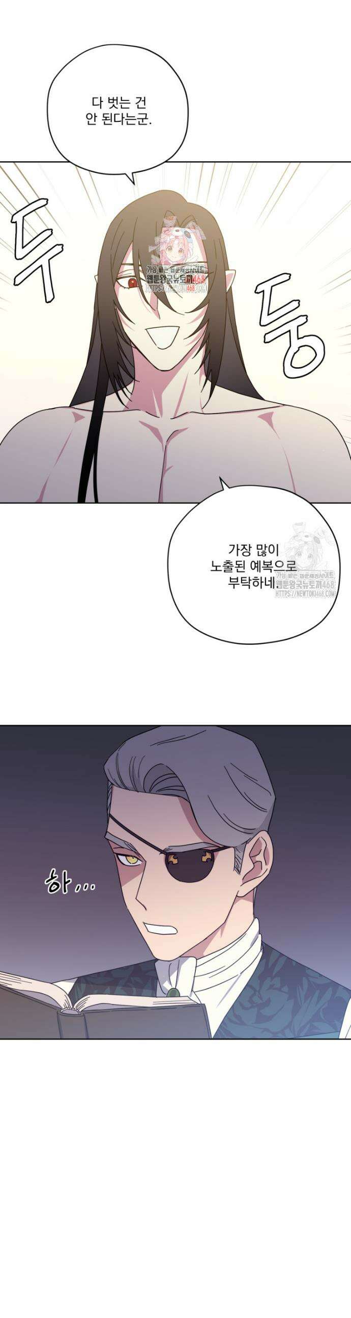 치트라 257화 1
