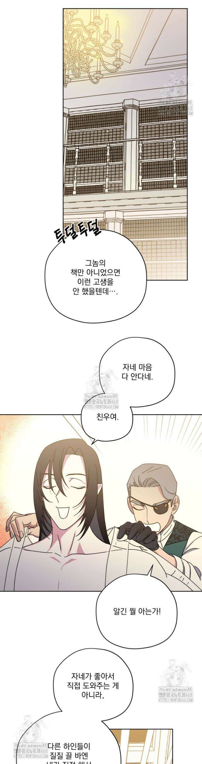치트라 257화 2