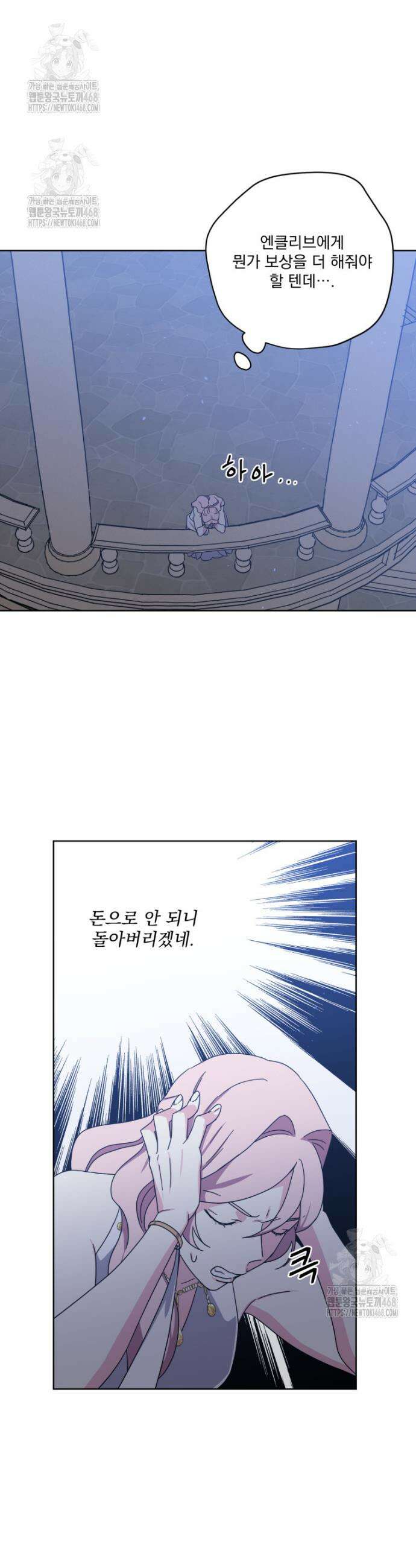 치트라 257화 4