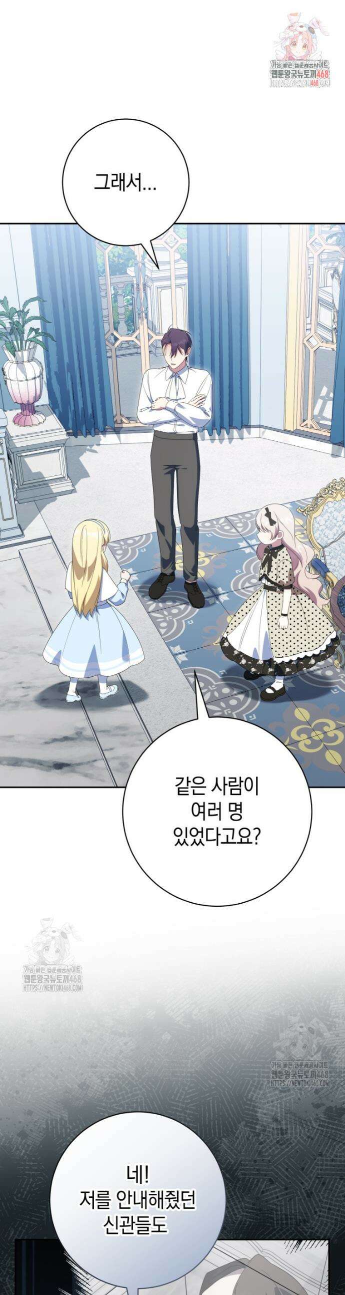 황녀님이 사악하셔 174화 1