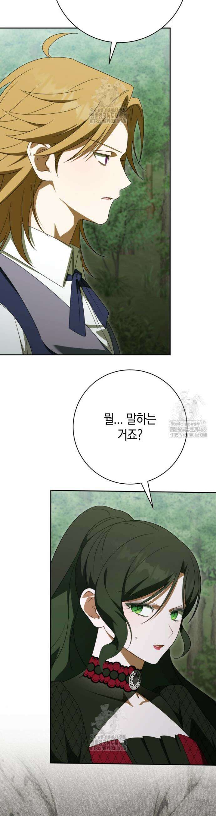 황녀님이 사악하셔 174화 19