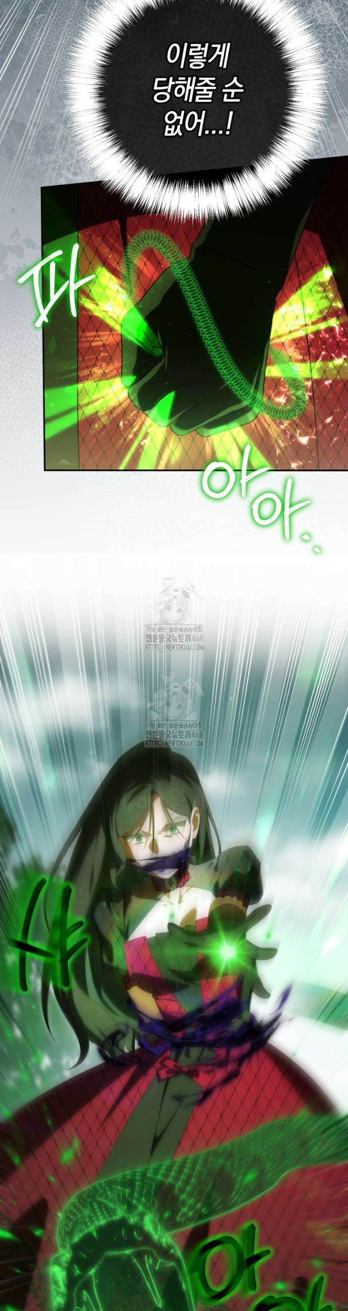 황녀님이 사악하셔 174화 27