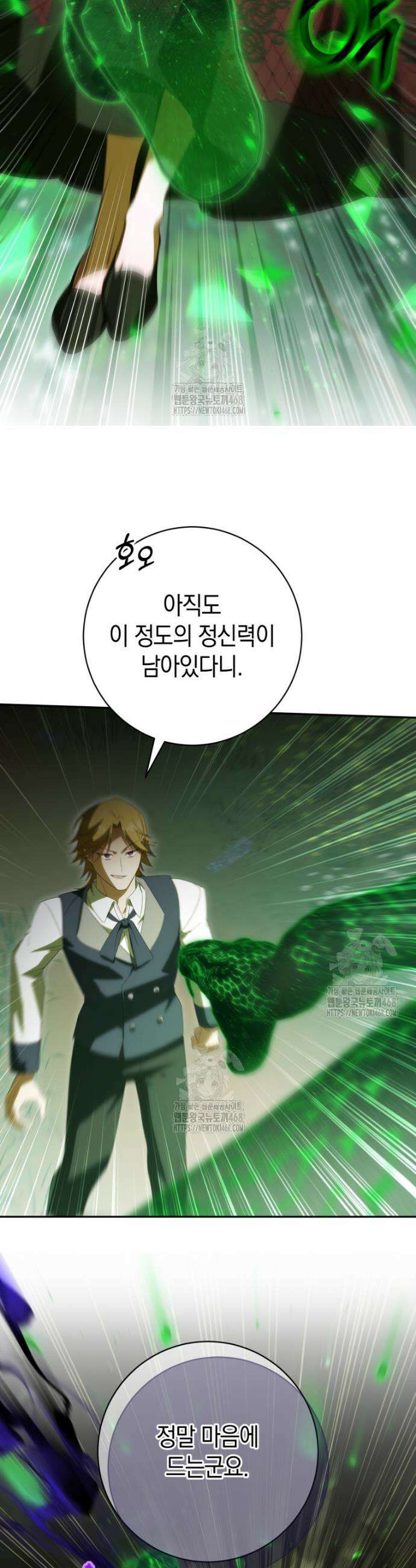 황녀님이 사악하셔 174화 28